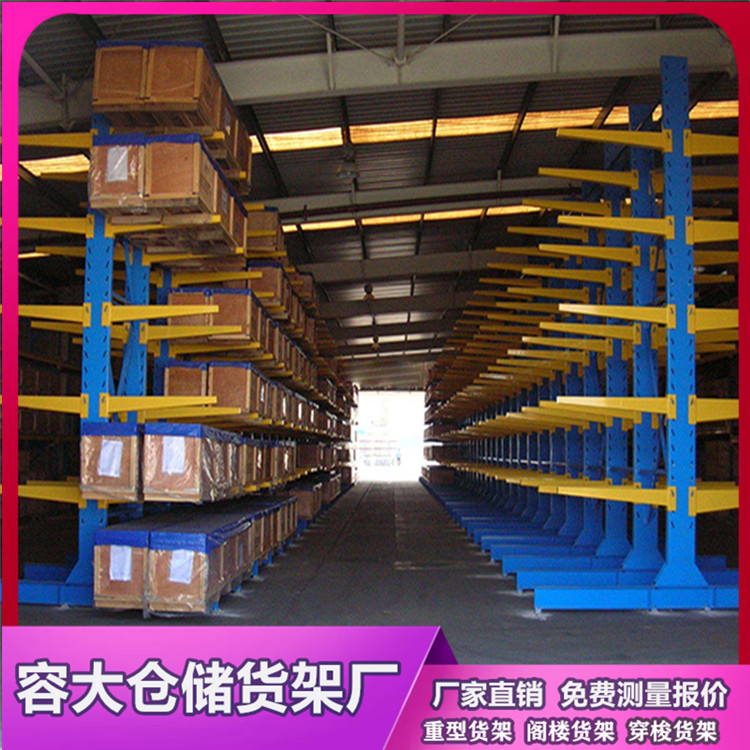 懸臂貨架 單臂雙臂重型貨架